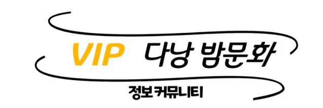 다낭 에코걸